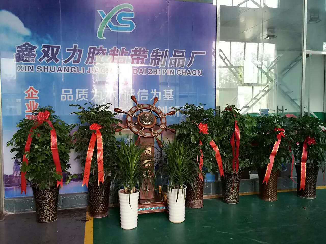 賀：安陽雙力膠粘帶制品廠旗下新品，吹膜制袋廠正式開工生產(chǎn)！歡迎新老客戶交流訂購！